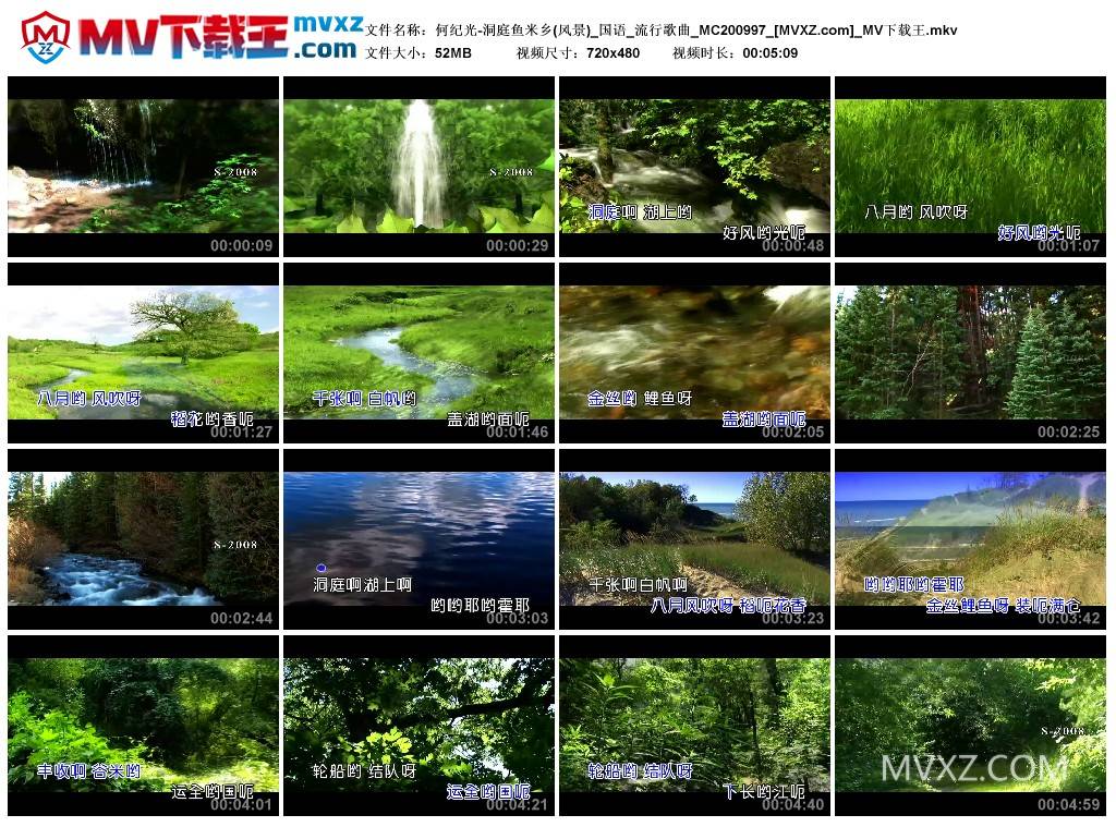 何纪光-洞庭鱼米乡(风景)_国语_流行歌曲_MC200997